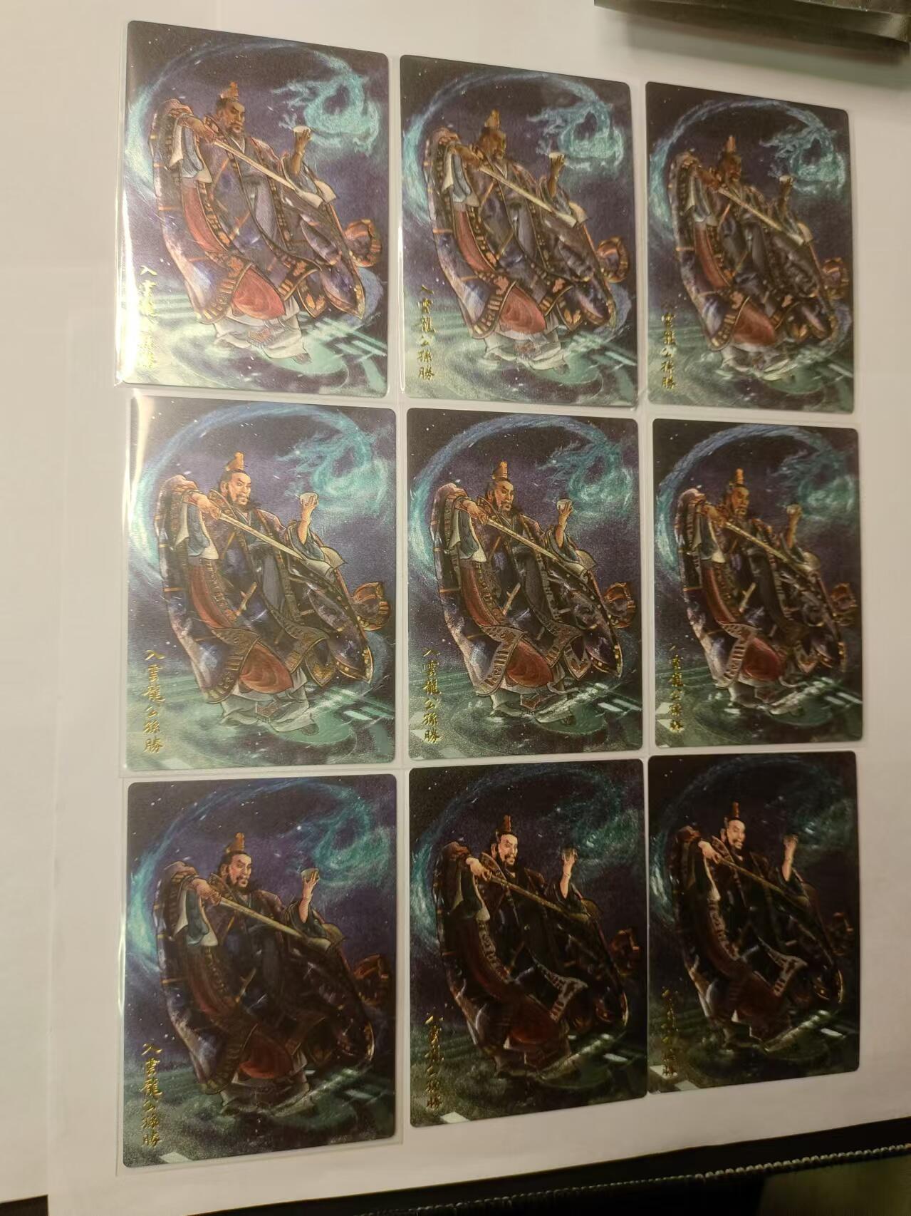 龍虎卡牌ᴿ XIII（万物皆可） 粗闪卡9宫 九轩李云中水浒-入雲龍公孫勝