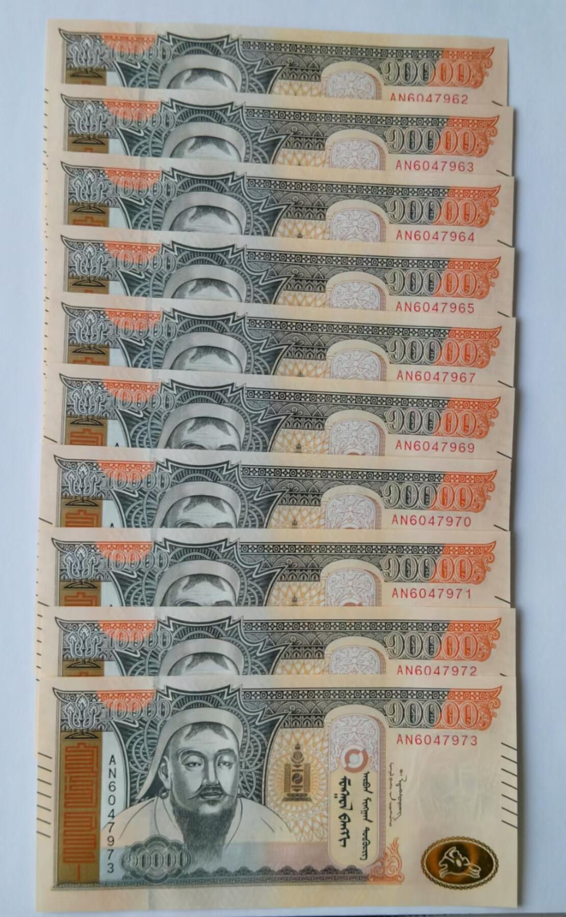 天和轩精品钱币第46场 全新UNC 蒙古10000纸币（10张）