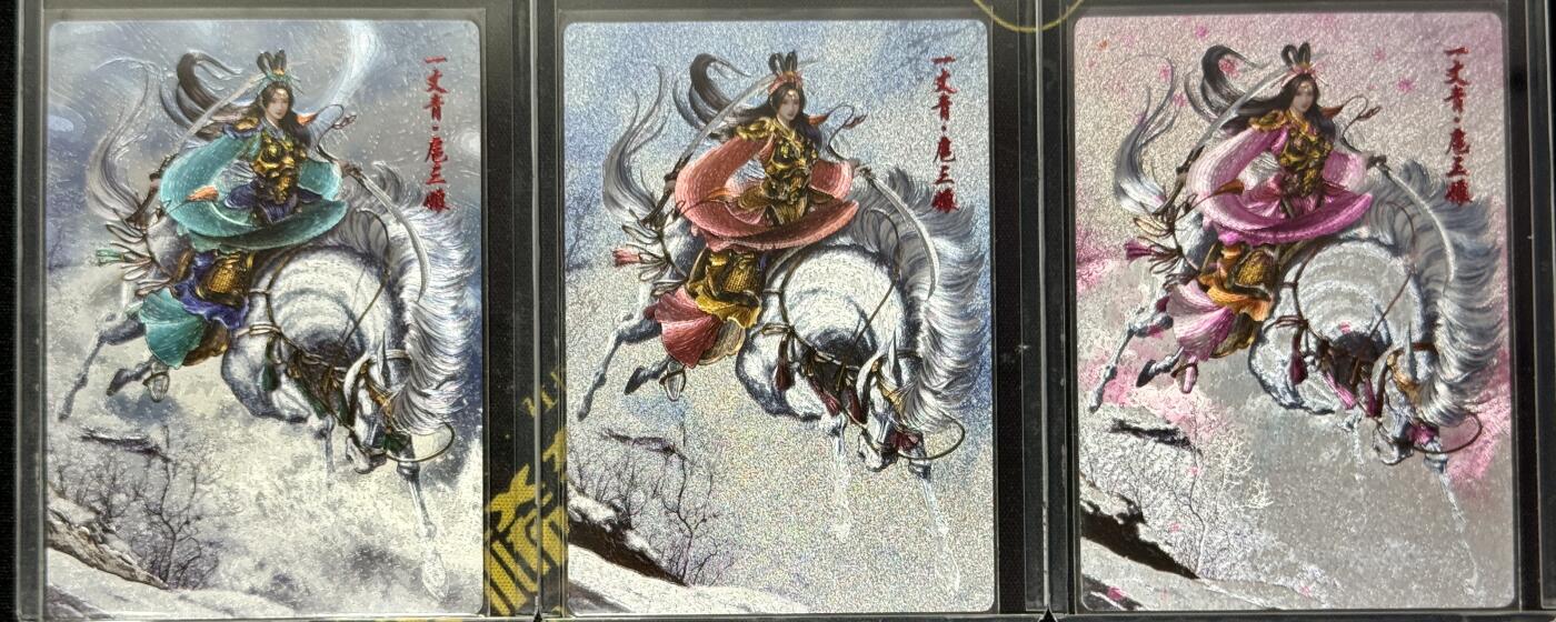 白泽拍卖卡牌手绘专场第9期（檐飞数片雪，瓶插一枝梅） 2024 盛藏乐 水浒英雄传 扈三娘3张 绿0309，红0292 粉0319 粗闪 卡夹封装