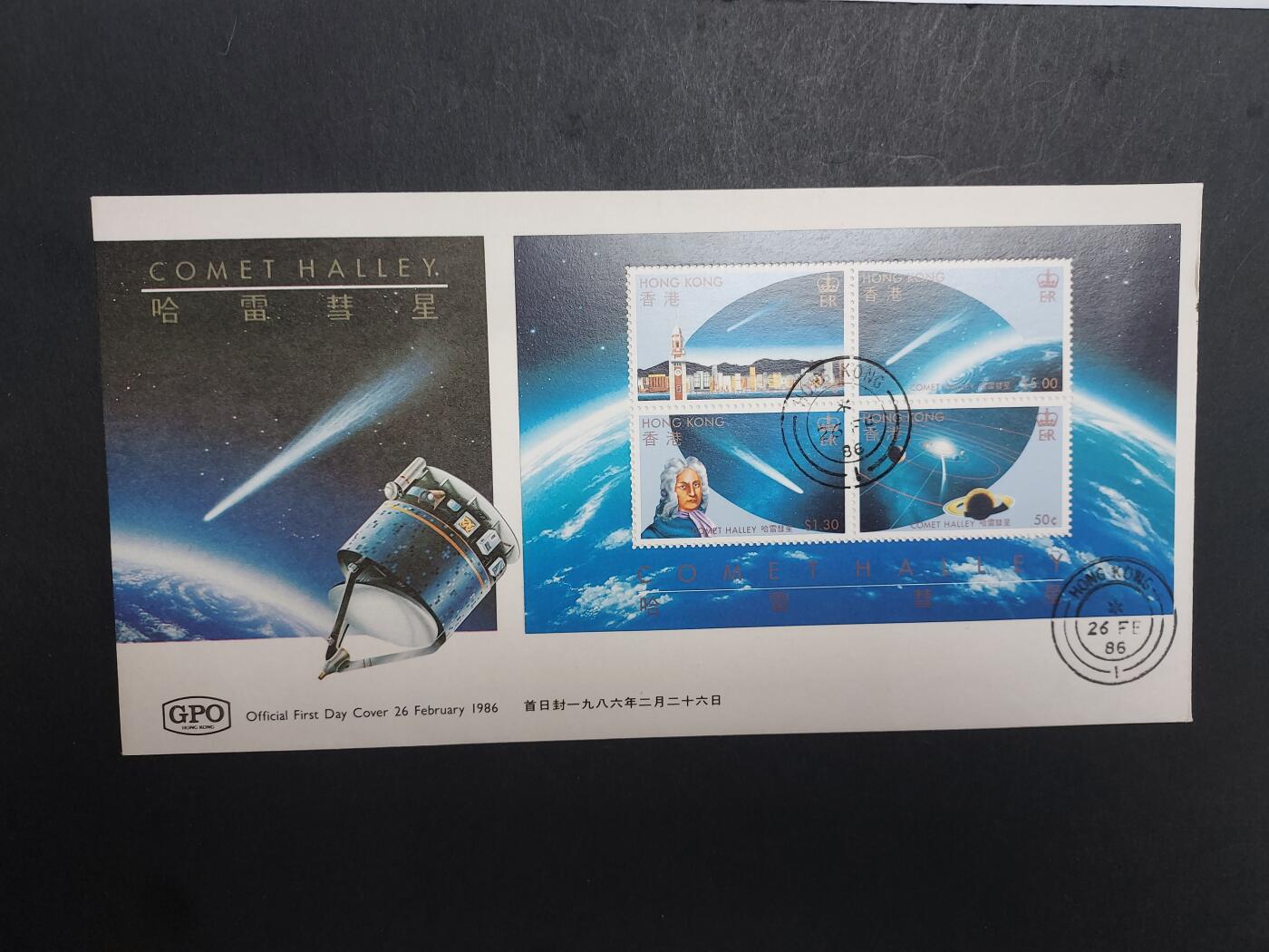 博彦收藏 11月25日 8点封片专场 香港哈雷瑞星型张 首日封