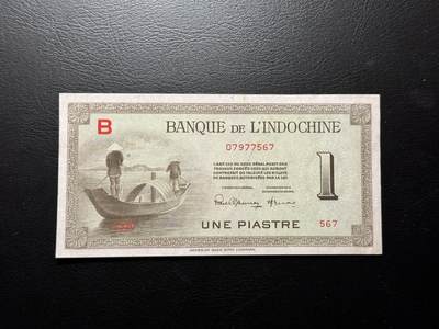 八十四场 - 法属印支1皮，好品种！unc，567顺子号！！
