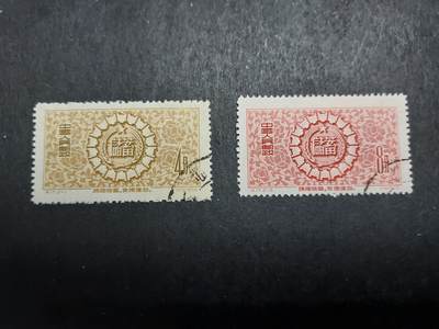 理想集藏/博彦收藏 7月12日邮票专场 - 特17 盖全 顺戳 上品