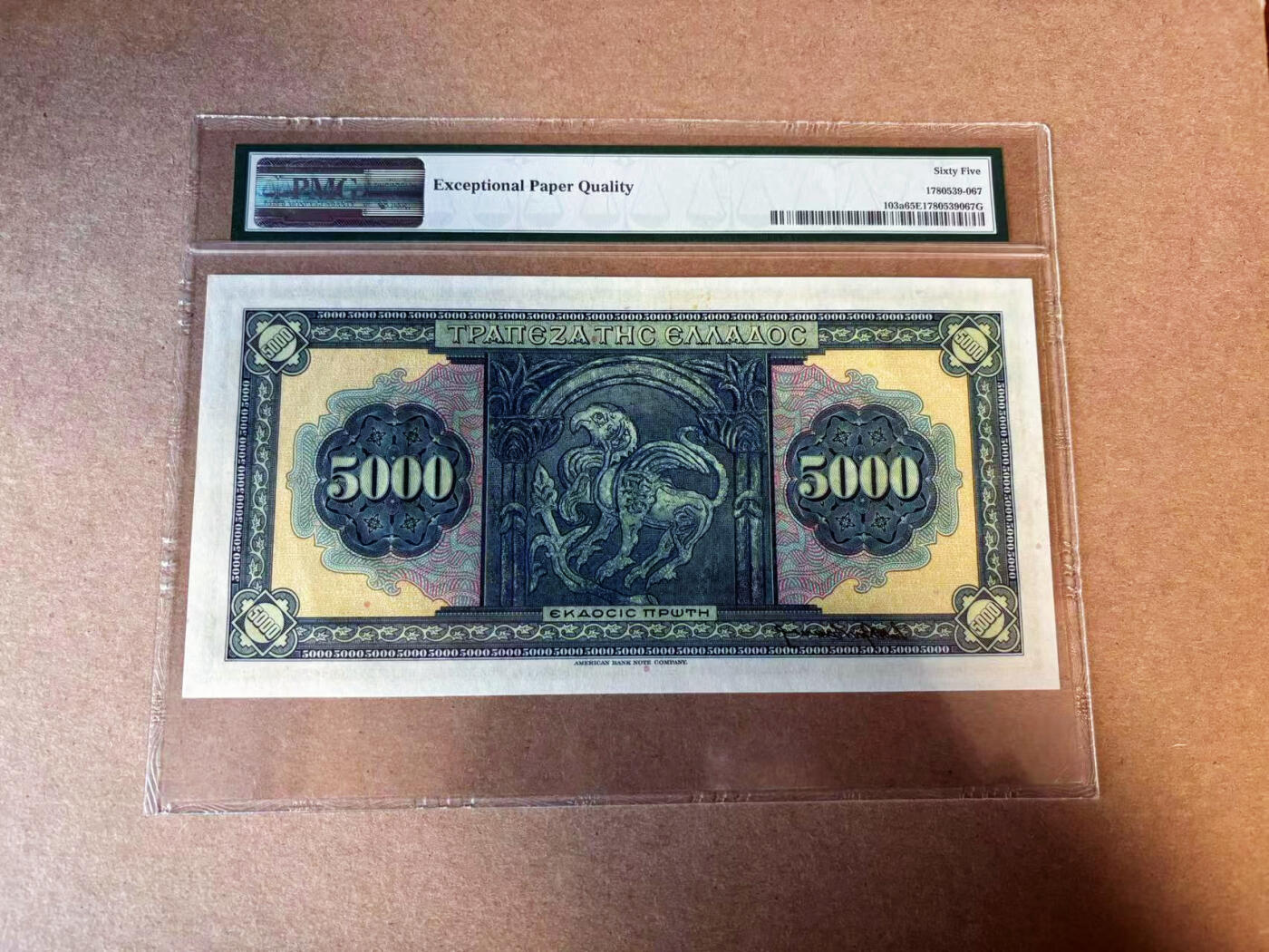 【Blue Auction】✨世界纸币精拍第583期【精】 希腊 1932年5000德拉科马 PMG65EPQ  ABNC出品 大票幅 