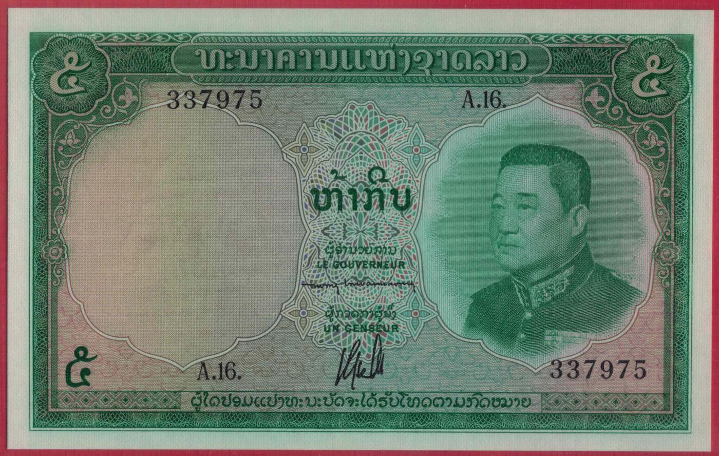 老挝1962年5基普 P-9b 签名5 无4 BWC印 实物图 UNC