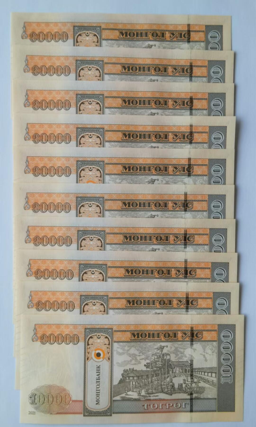 天和轩精品钱币第46场 全新UNC 蒙古10000纸币（10张）
