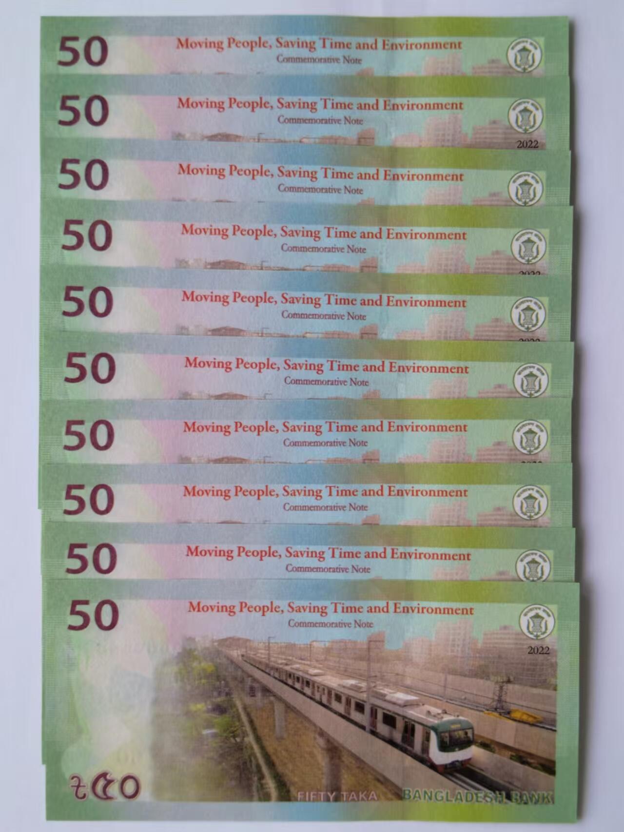 天和轩精品钱币第46场 全新UNC 孟加拉50纸币 （10张）
