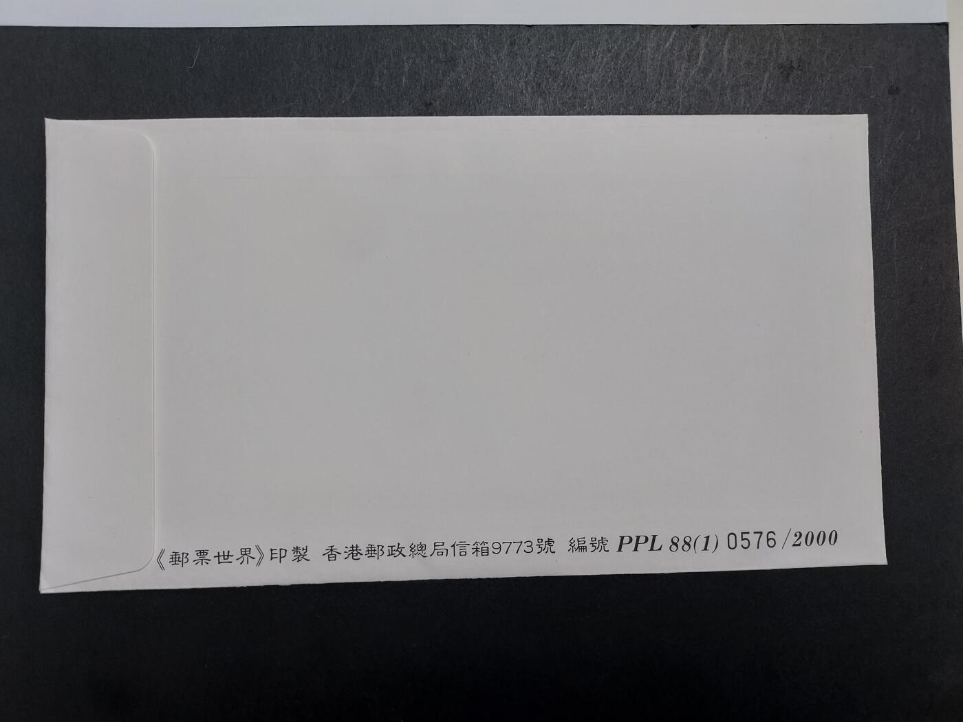 博彦收藏 11月25日 8点封片专场 澳门 龙年首日封