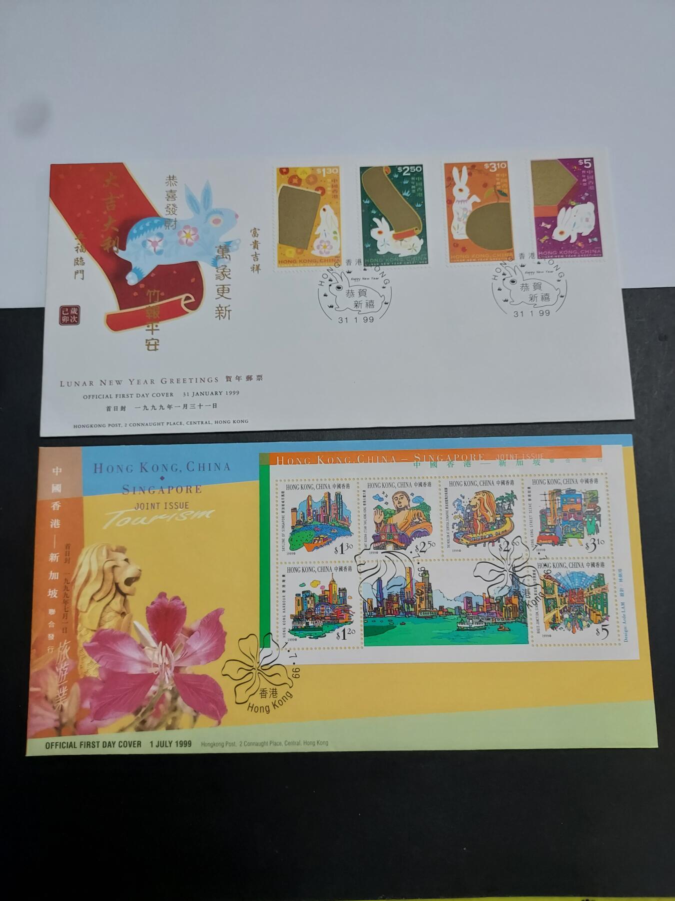 博彦收藏 11月25日 8点封片专场 香港首日封2枚