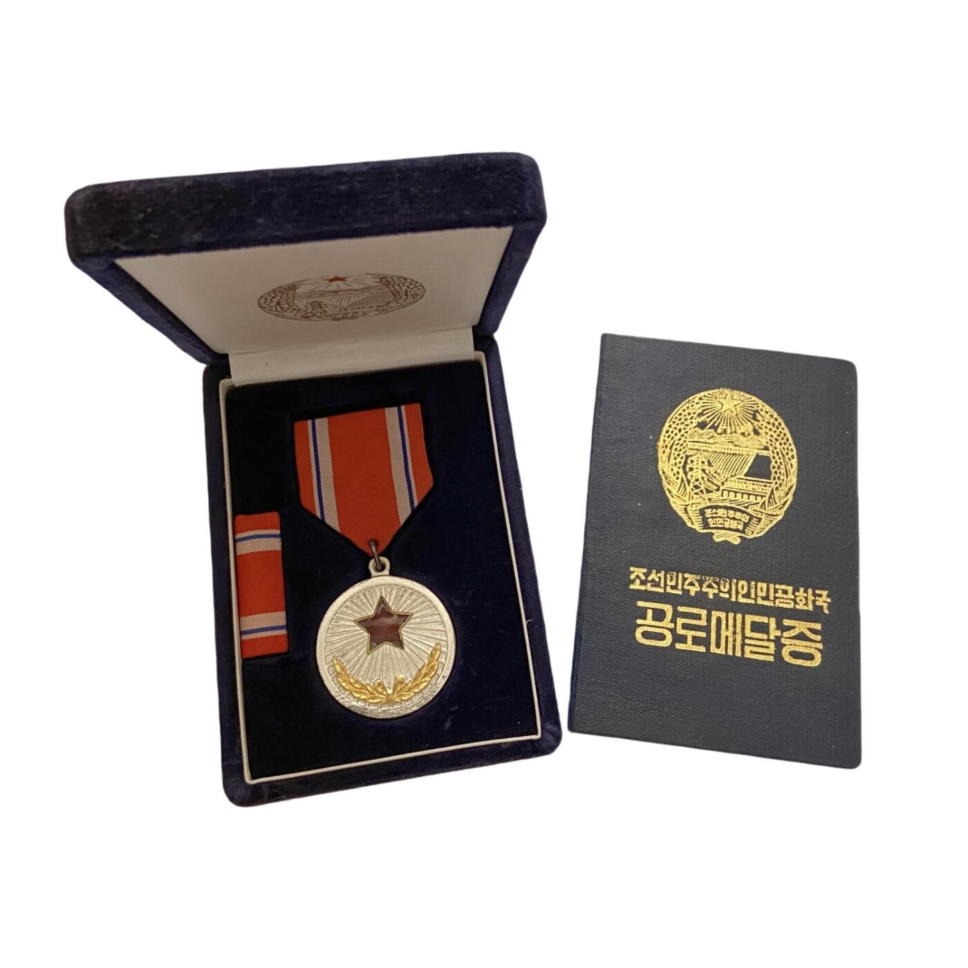 【内页被遮盖】罕见封皮 70年代在日朝侨 朝鲜勋章奖章套