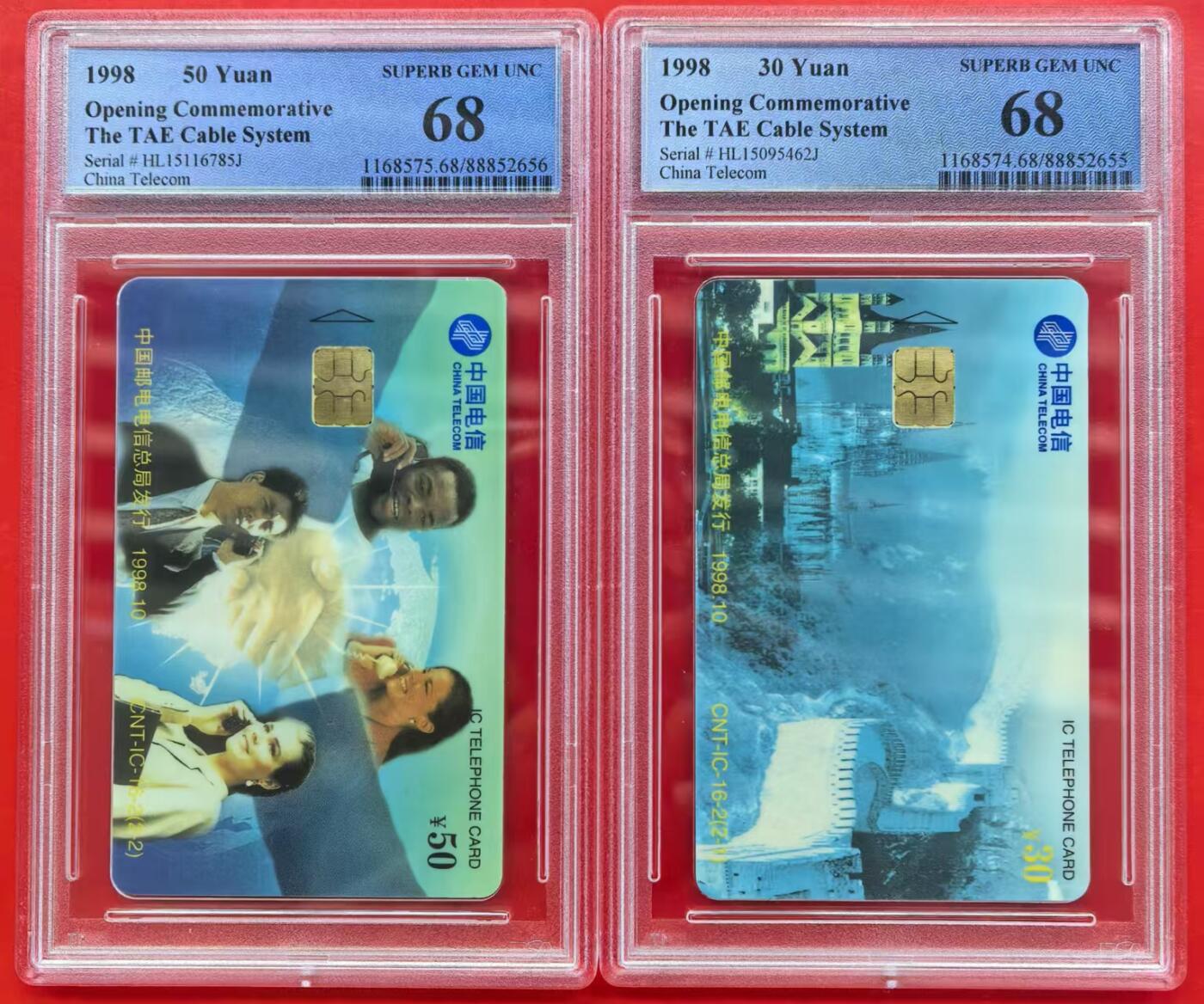 中国集卡电话磁卡专场拍卖(十四) 亚欧光缆HL版PCGS68