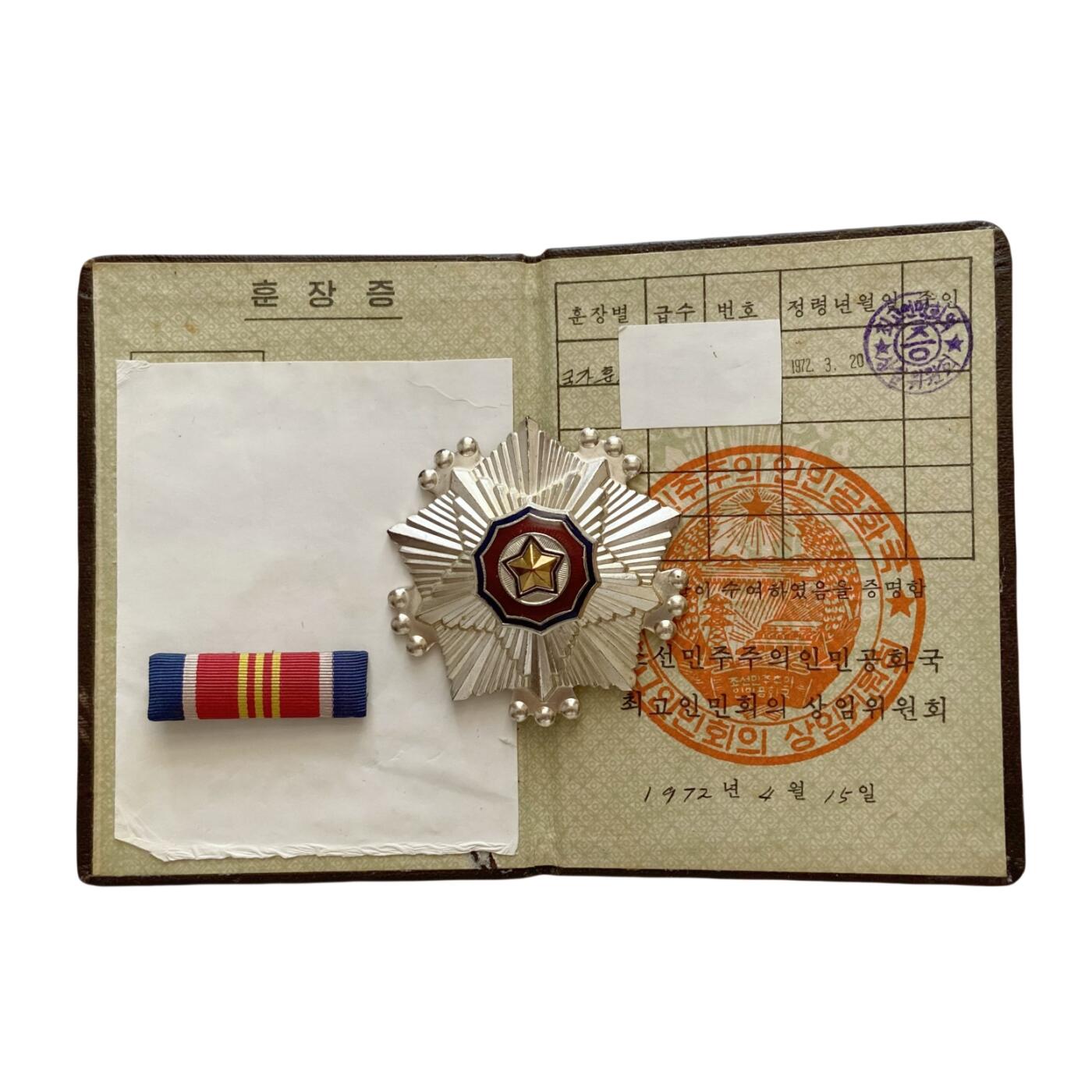 【内页被遮盖】罕见封皮 70年代在日朝侨 朝鲜勋章奖章套