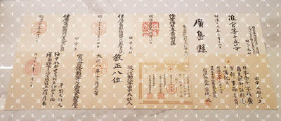田中太妊人 任命书等【广岛县御调郡书记 世羅郡书记 甲奴郡书记】 - 田中太妊人 任命书等【广岛县御调郡书记 世羅郡书记 甲奴郡书记】