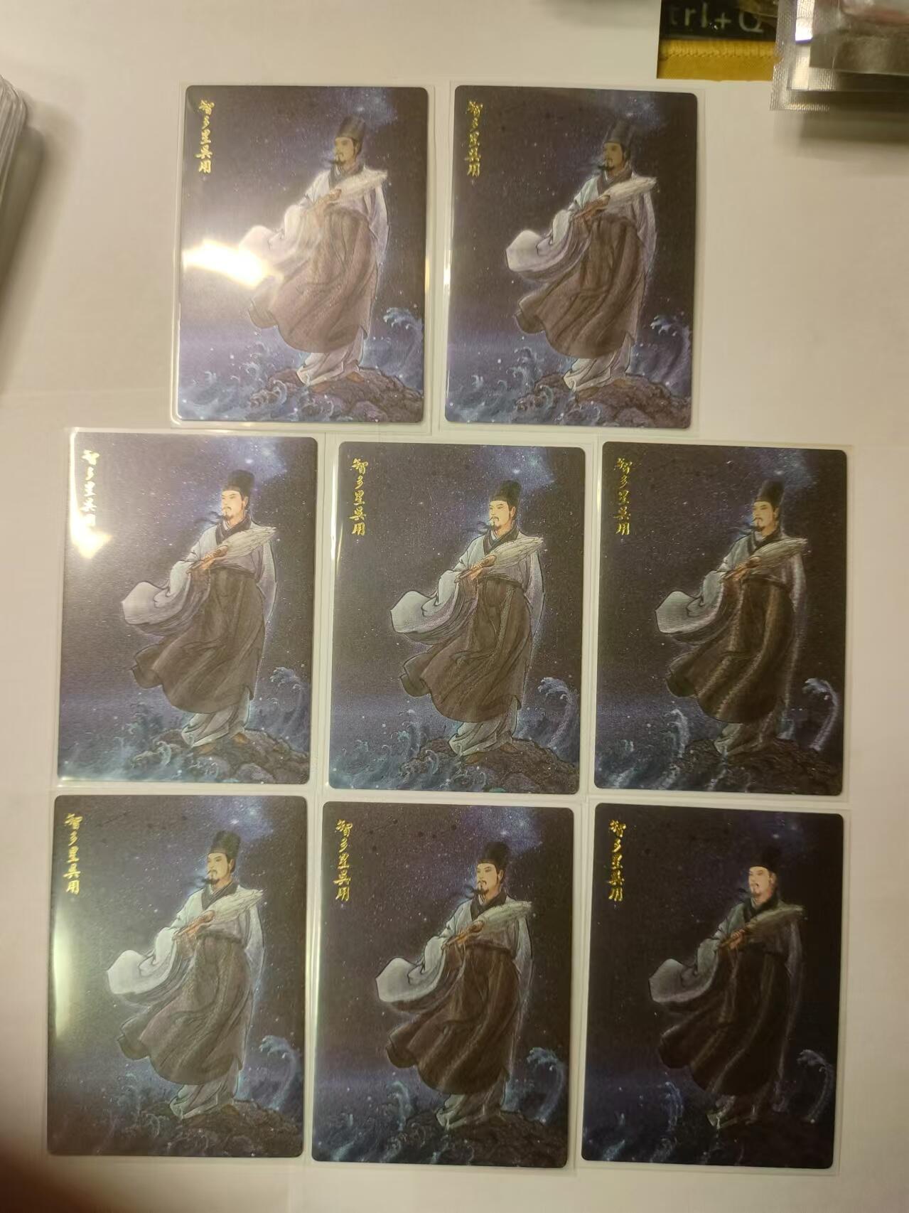 龍虎卡牌ᴿ XIII（万物皆可） 粗闪卡8张 九轩李云中水浒-智多星吴用