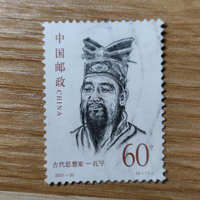 嘉禾收藏    【第16期】        无佣金、可寄存、满10元包邮 - 中国🇨🇳孔子
