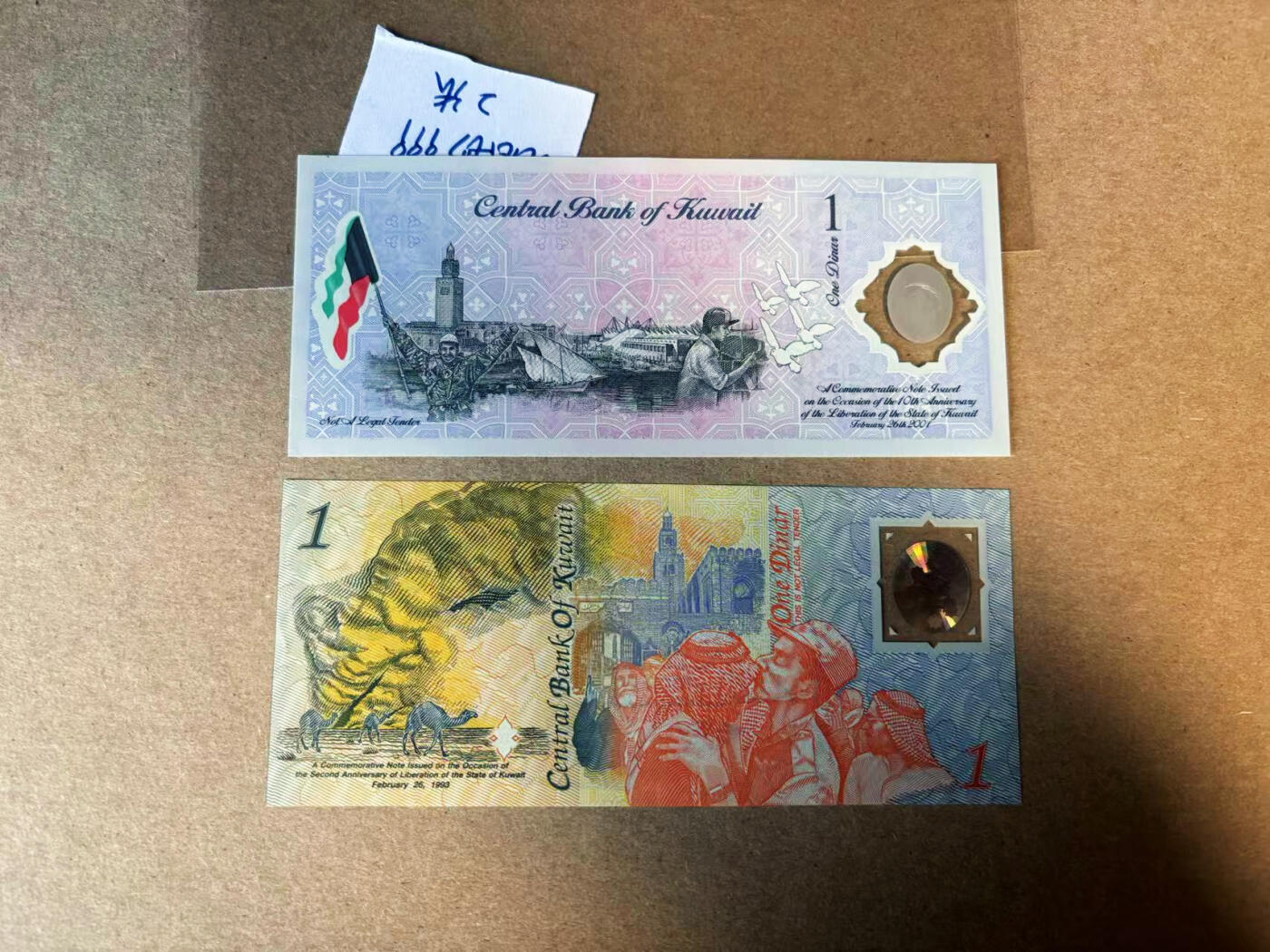 【Blue Auction】✨世界纸币精拍第583期【精】 【一组2张999豹子号】科威特不同版本1第纳尔纪念钞 全新UNC