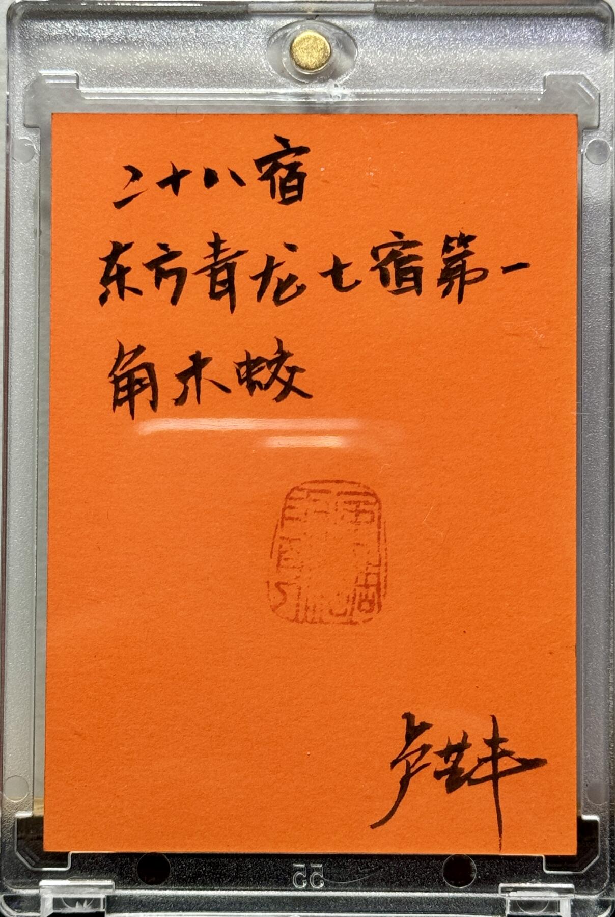 First
