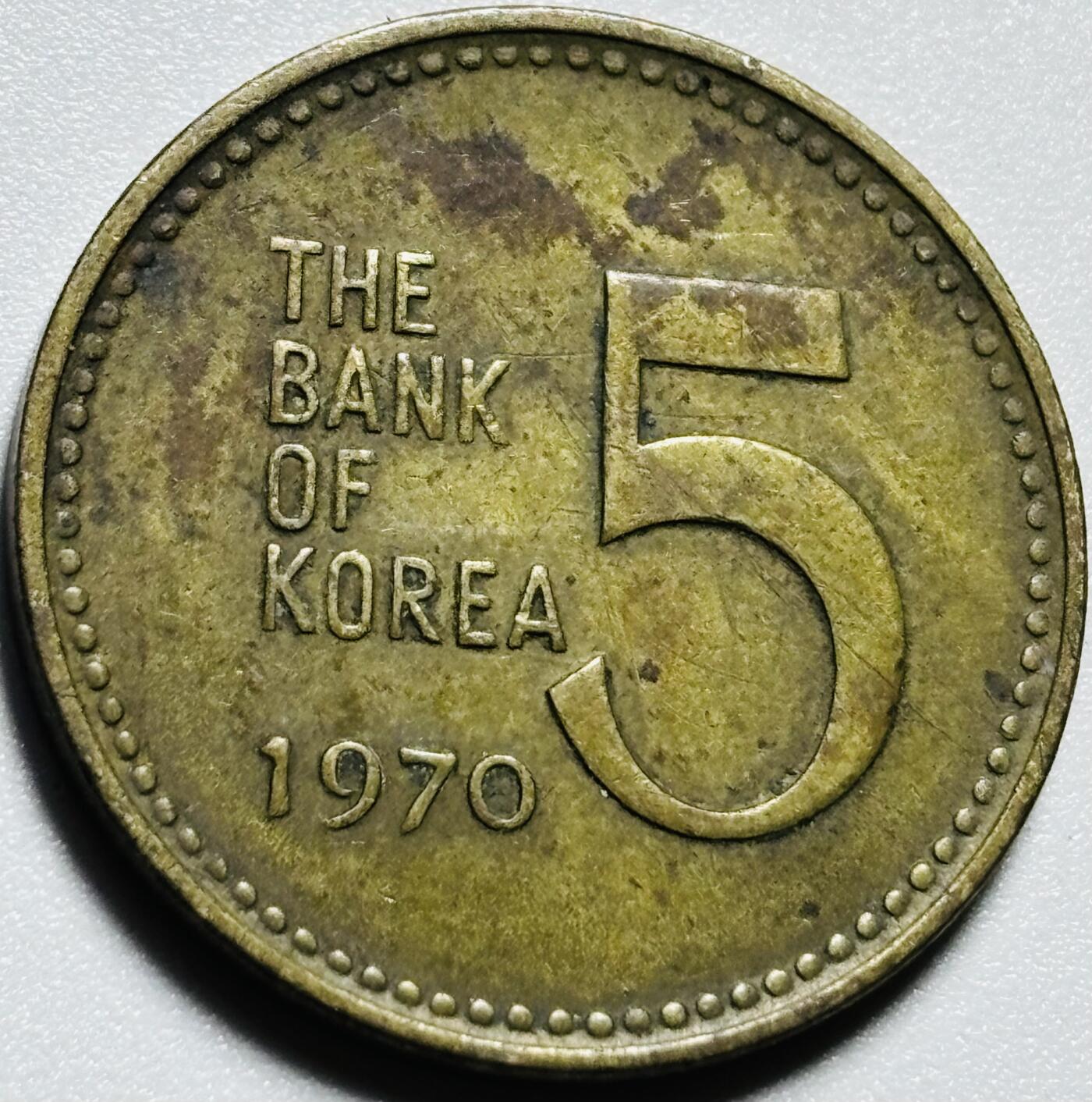 文馨钱币收藏第187 场 1970 年南朝鲜 5 元，龟船版