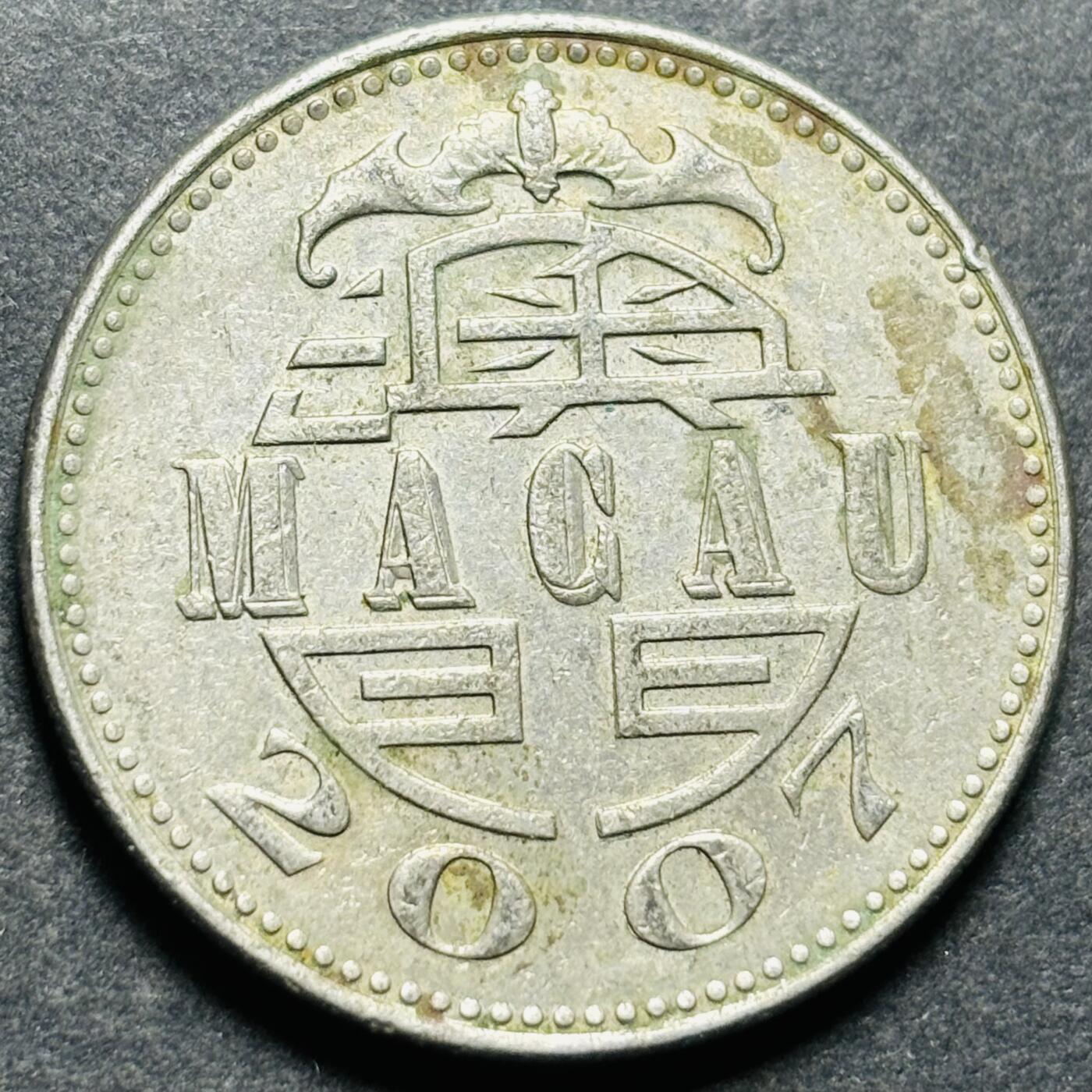 文馨钱币收藏第187 场 2007 年澳门灯塔版一元