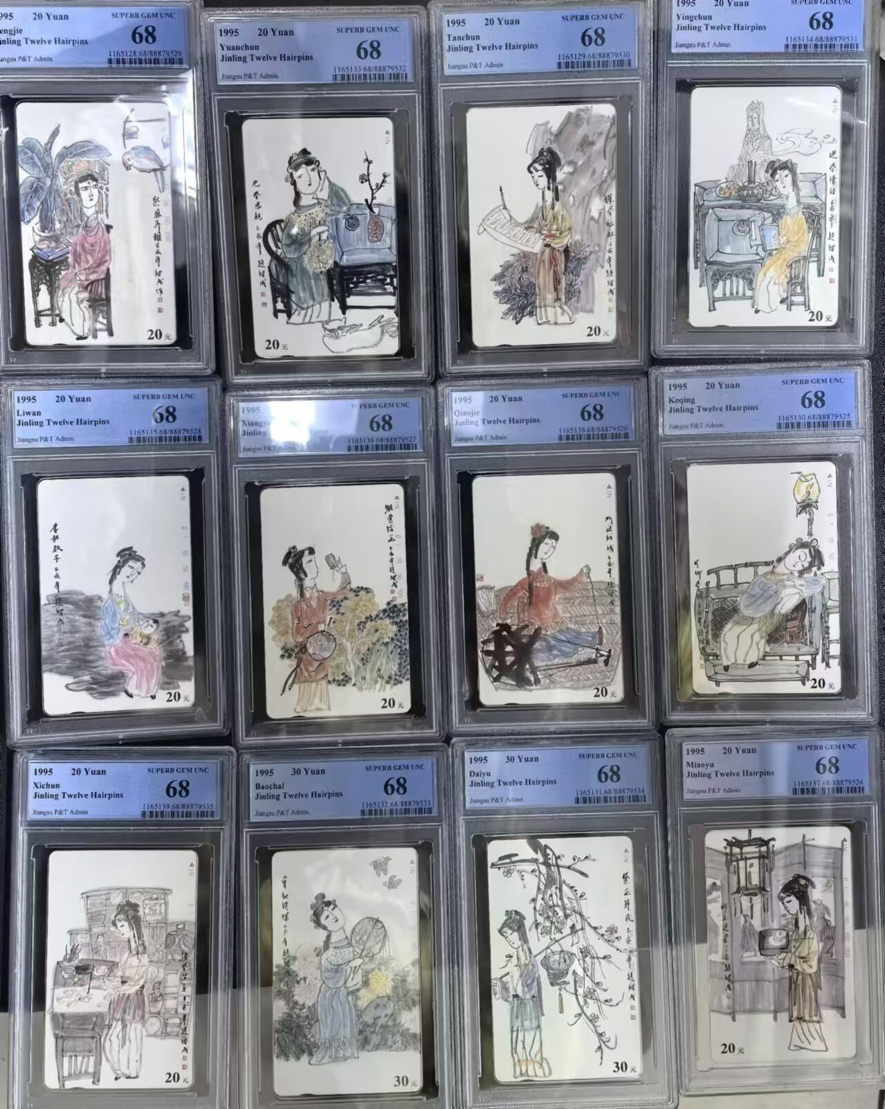 中国集卡电话磁卡专场拍卖(十四) 江苏丑钗PCGS68