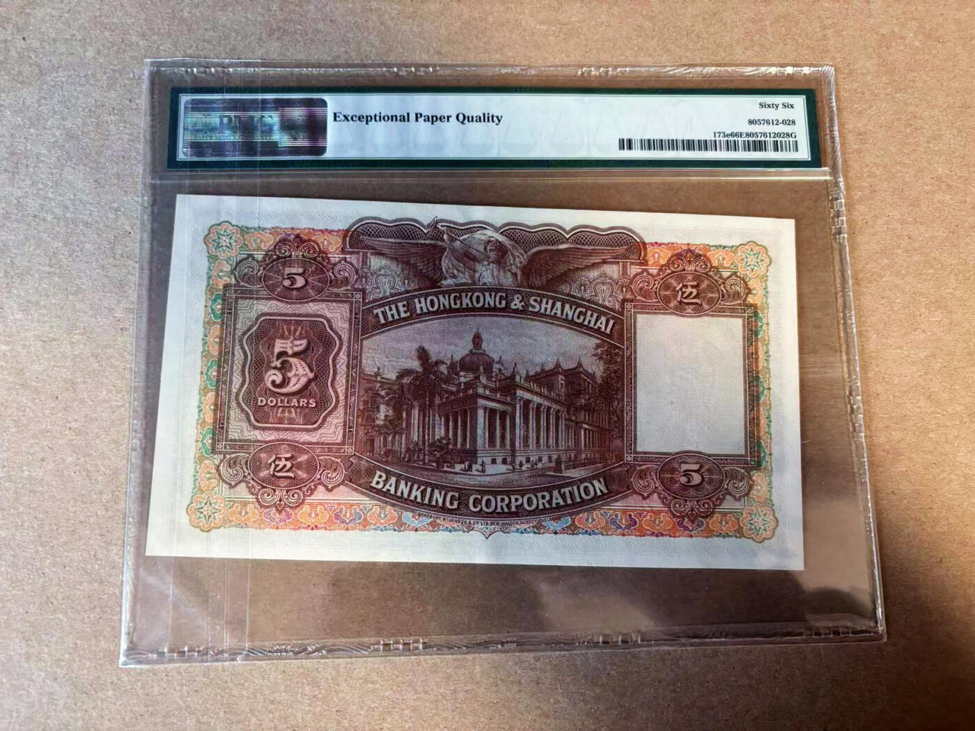 【Blue Auction】✨世界纸币精拍第583期【精】 香港 汇丰 1946年5元 PMG66EPQ 大票幅 