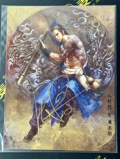 白泽拍卖卡牌手绘专场第9期（檐飞数片雪，瓶插一枝梅） - 2023 承匠 九纹龙史进 小尺寸海报 张墨一亲签
