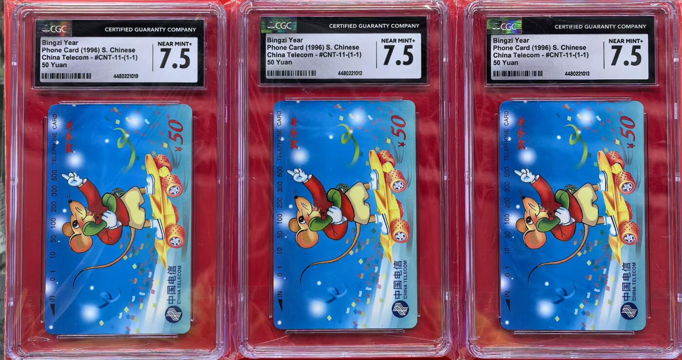 中国集卡电话磁卡专场拍卖(十四) 鼠3枚CGC7.5