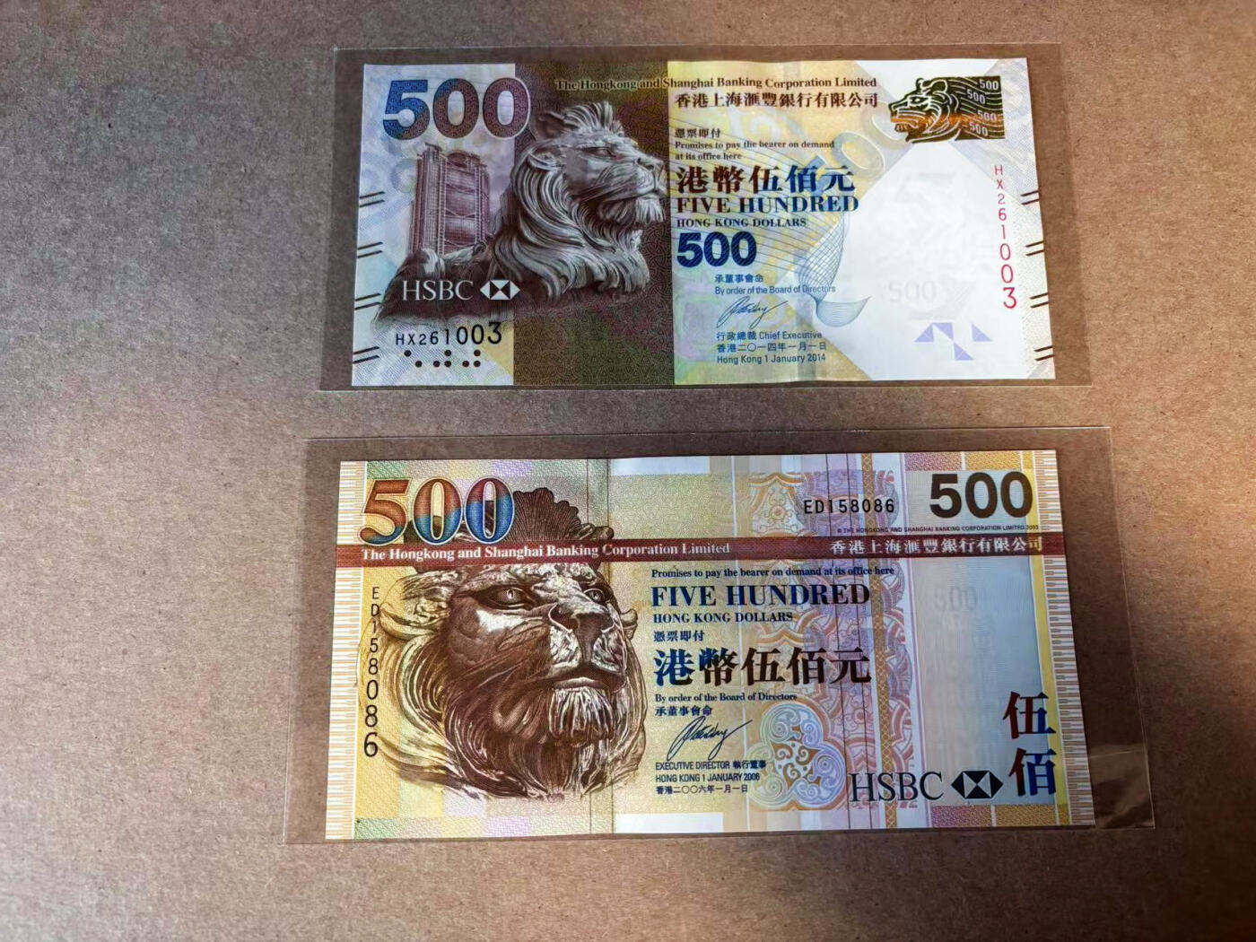 【Blue Auction】✨世界纸币精拍第583期【精】 【一组2张无47】香港 汇丰 2006-2014年500元 全新UNC