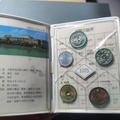 PCAI钱币22-75钱币证章票证小专场 日本硬币一套