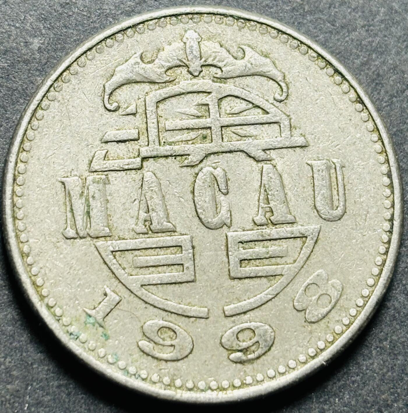 文馨钱币收藏第187 场 1998 年澳门灯塔版一元