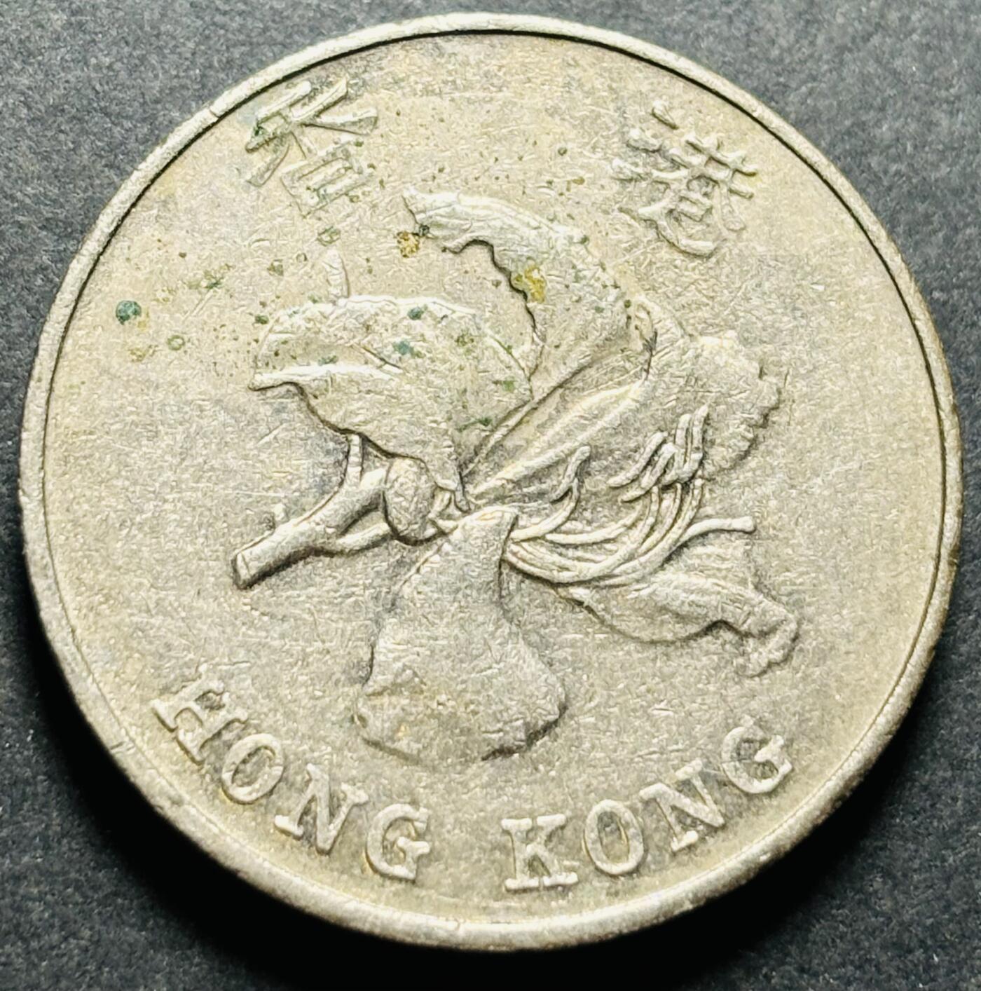 文馨钱币收藏第187 场 2012 年香港五元