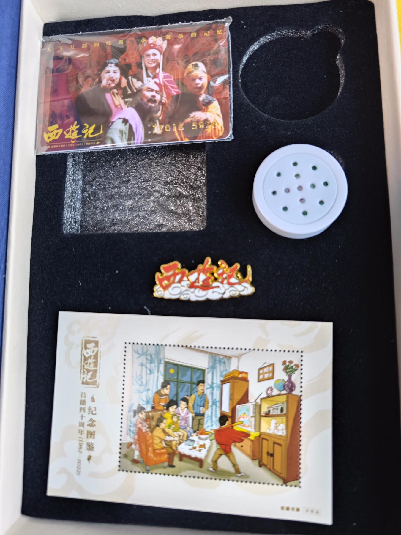 玩卡战线超级大甩拍第18期（好物、稀缺、镇册之宝） 西游记电视剧纪念无字真经礼盒，如图所示，包含4件东西
