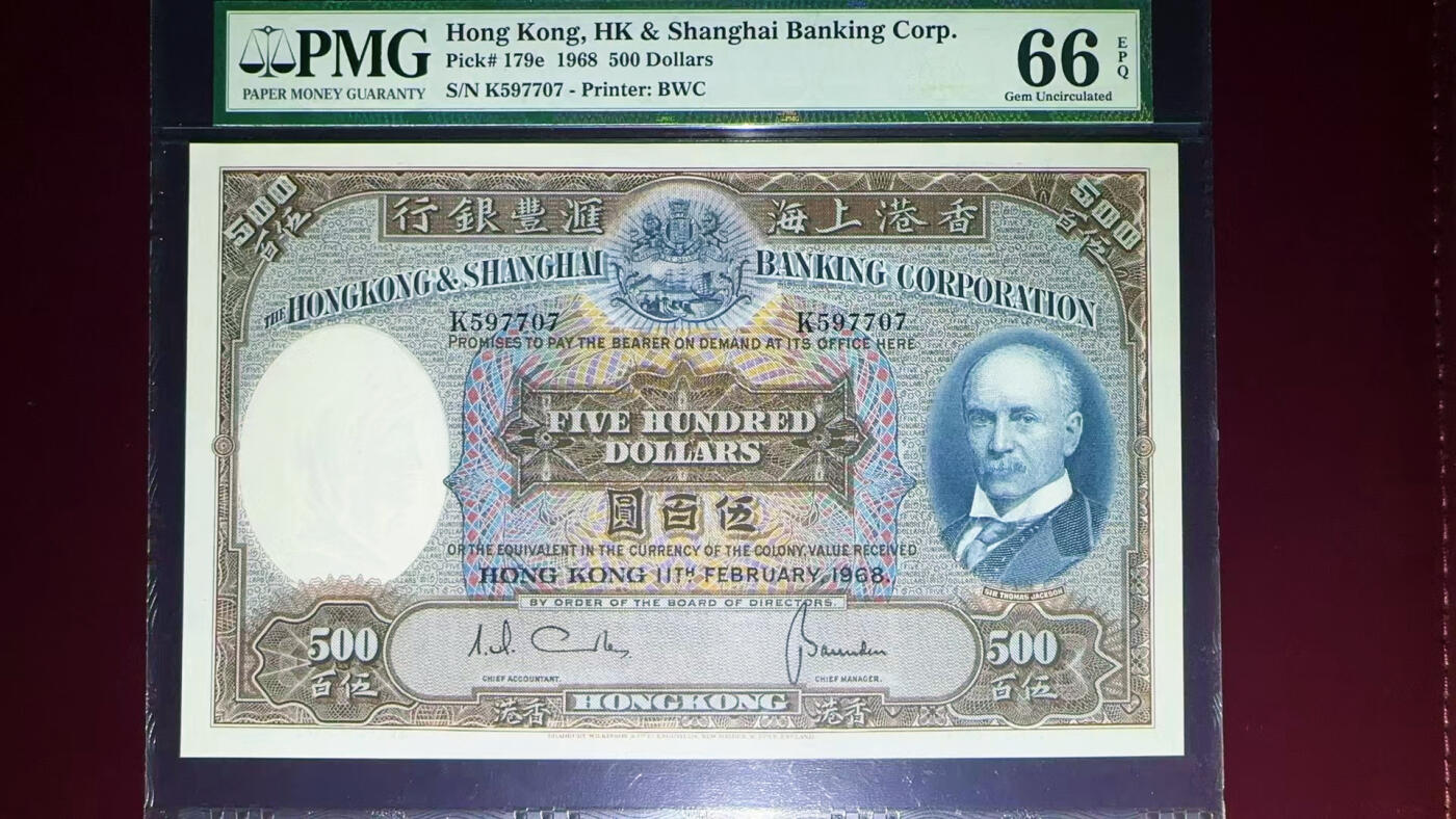 【Blue Auction】✨世界纸币精拍第583期【精】 香港 汇丰 1968年500元 BWC出品 超大票幅 PMG66EPQ “光头佬”昃臣爵士（英国19世纪末银行家，曾任香港上海汇丰银行大班，为该银行业务发展立下基石。）