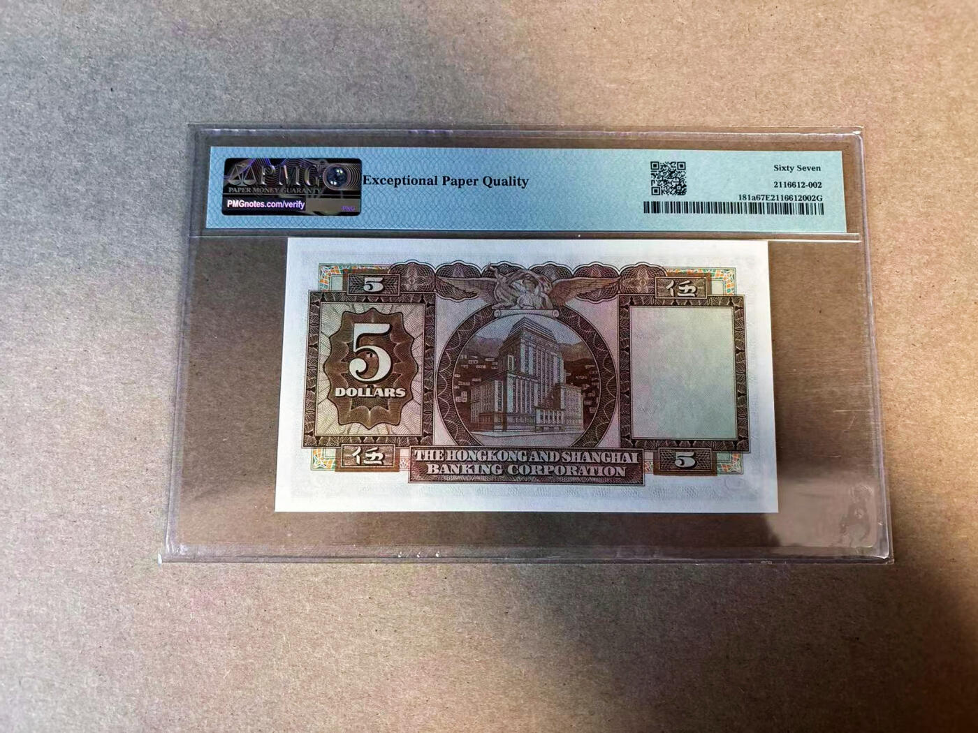 【Blue Auction】✨世界纸币精拍第583期【精】 【无47】香港 汇丰 1959年5元 PMG67EPQ 高分 