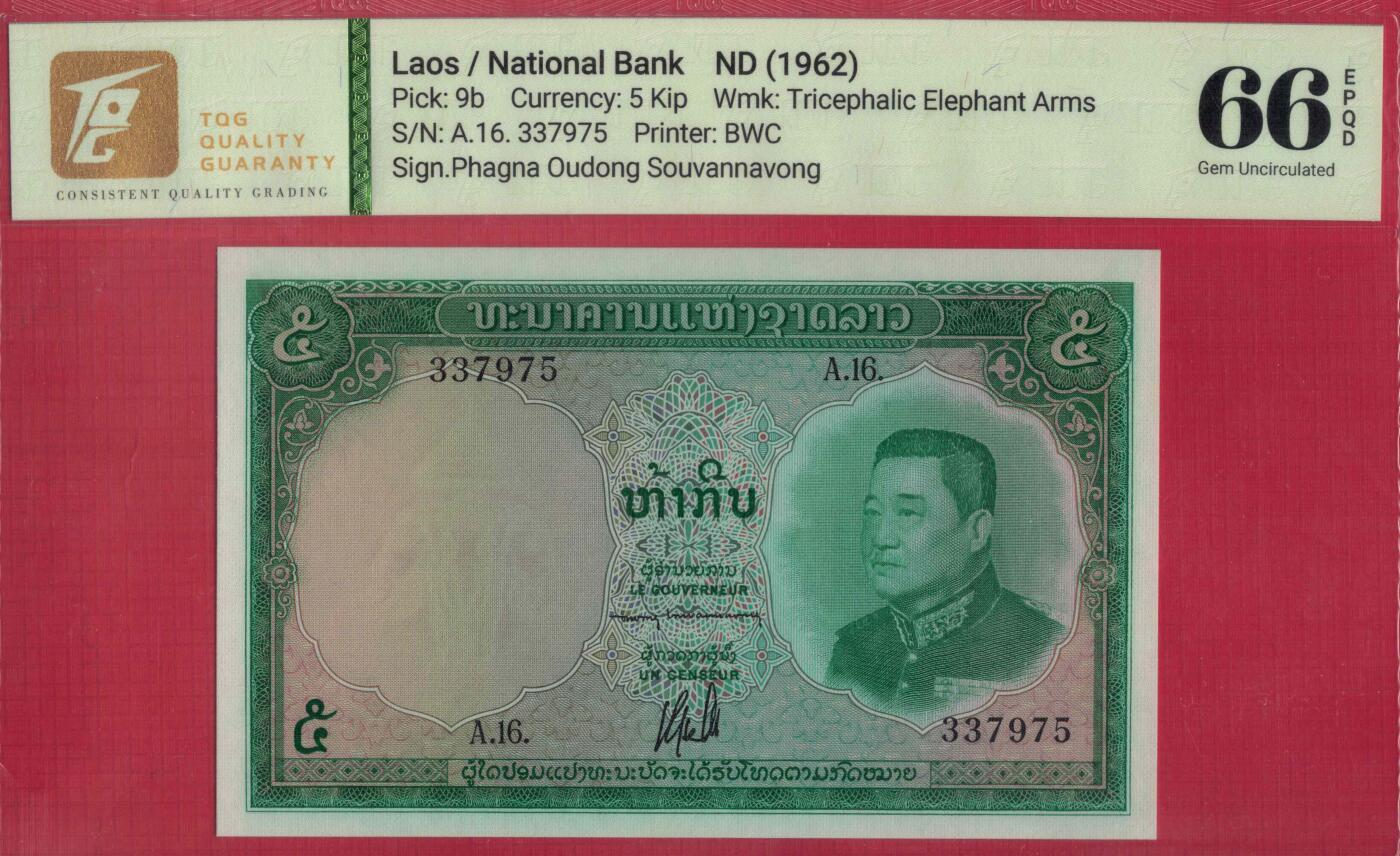 老挝1962年5基普 P-9b 签名5 无4 BWC印 实物图 UNC