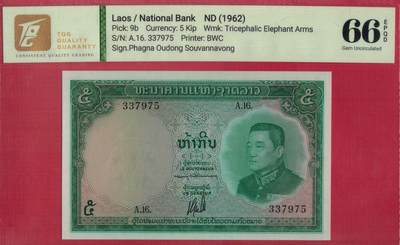 老挝1962年5基普 P-9b 签名5 无4 BWC印 实物图 UNC - 老挝1962年5基普 P-9b 签名5 无4 BWC印 实物图 UNC