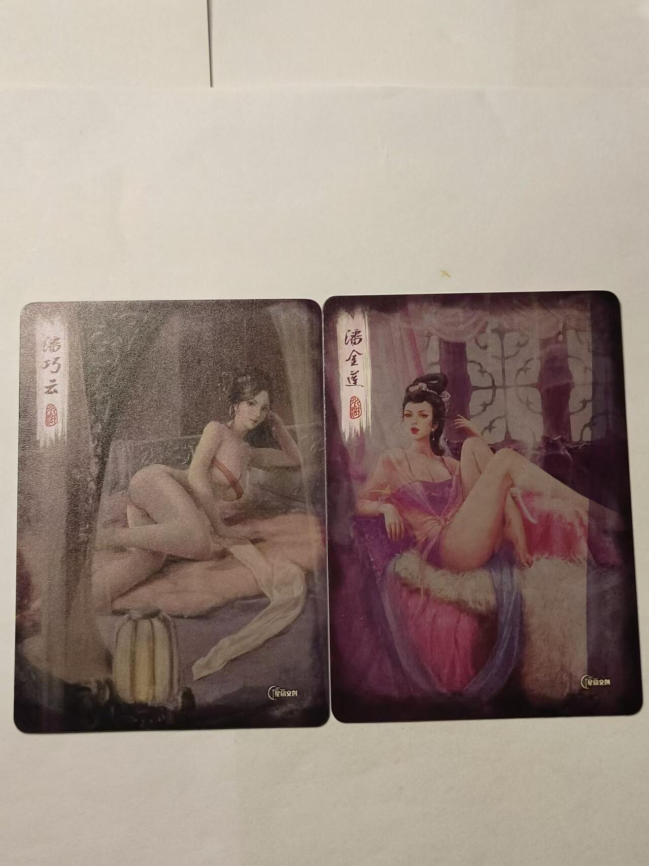 龍虎卡牌ᴿ XIII（万物皆可） 普卡2张 (潘巧云 潘金莲)