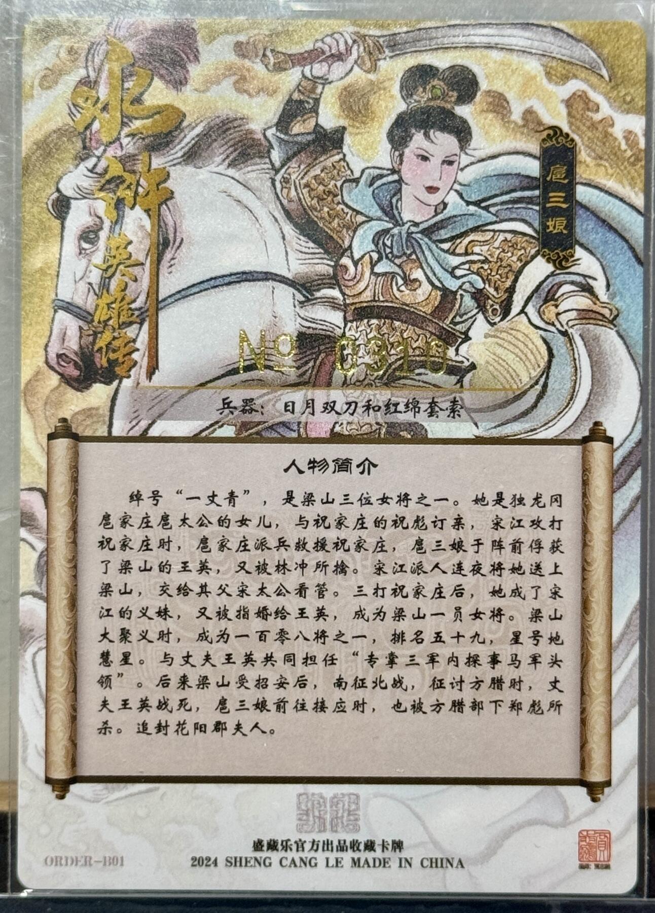 白泽拍卖卡牌手绘专场第9期（檐飞数片雪，瓶插一枝梅）