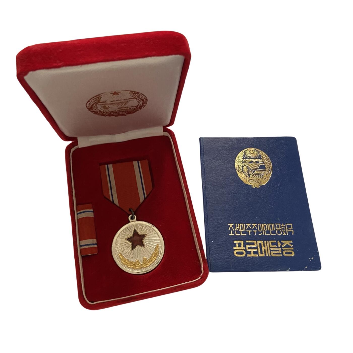 【内页被遮盖】罕见封皮 70年代在日朝侨 朝鲜勋章奖章套