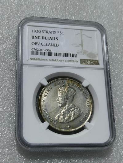 天下钱庄专场欢迎参拍 - NGC UNC 1920乔治五世海峡一元银币