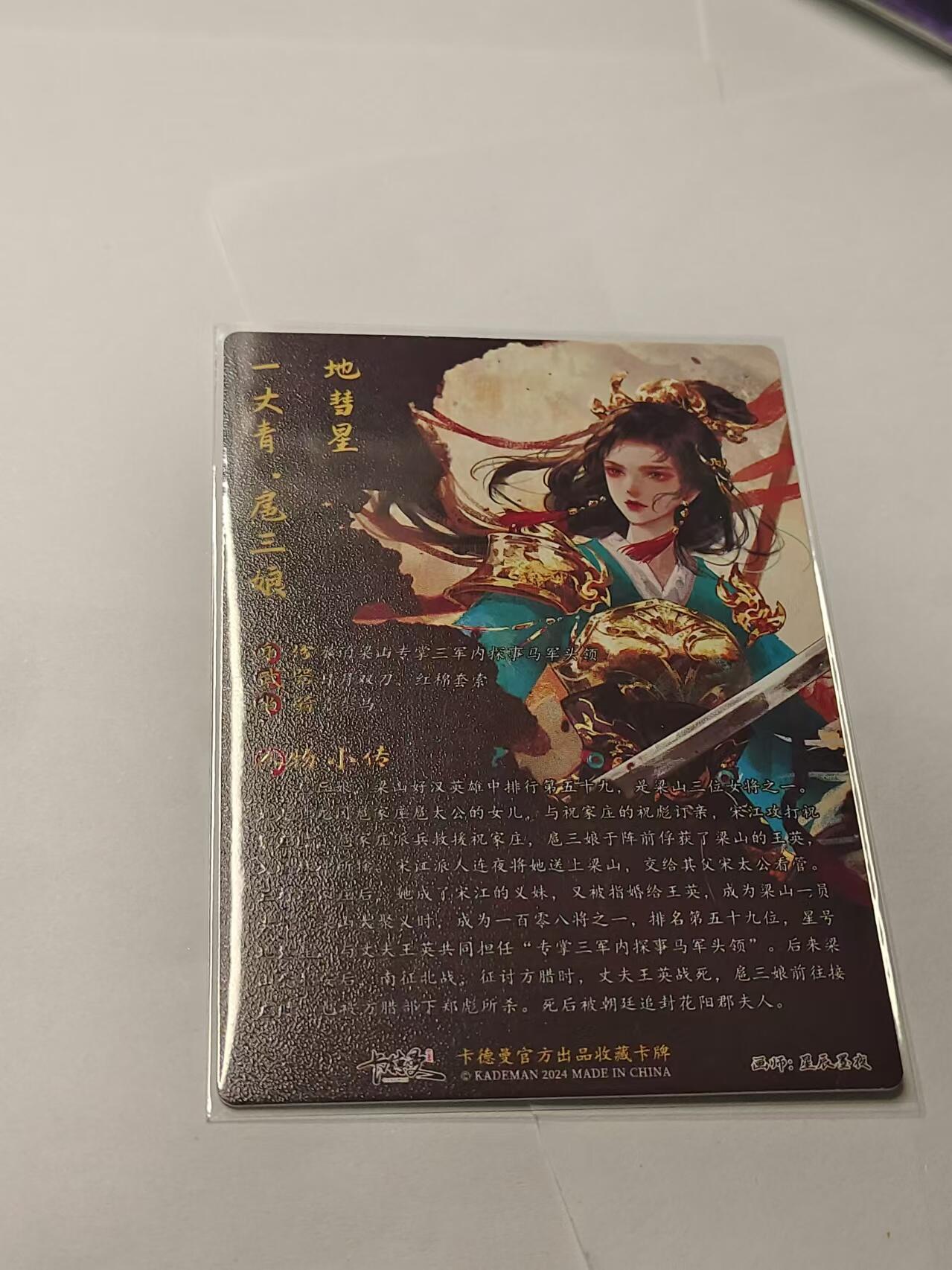 龍虎卡牌ᴿ XIII（万物皆可） 粗闪卡 星辰墨夜-绿衣三娘
