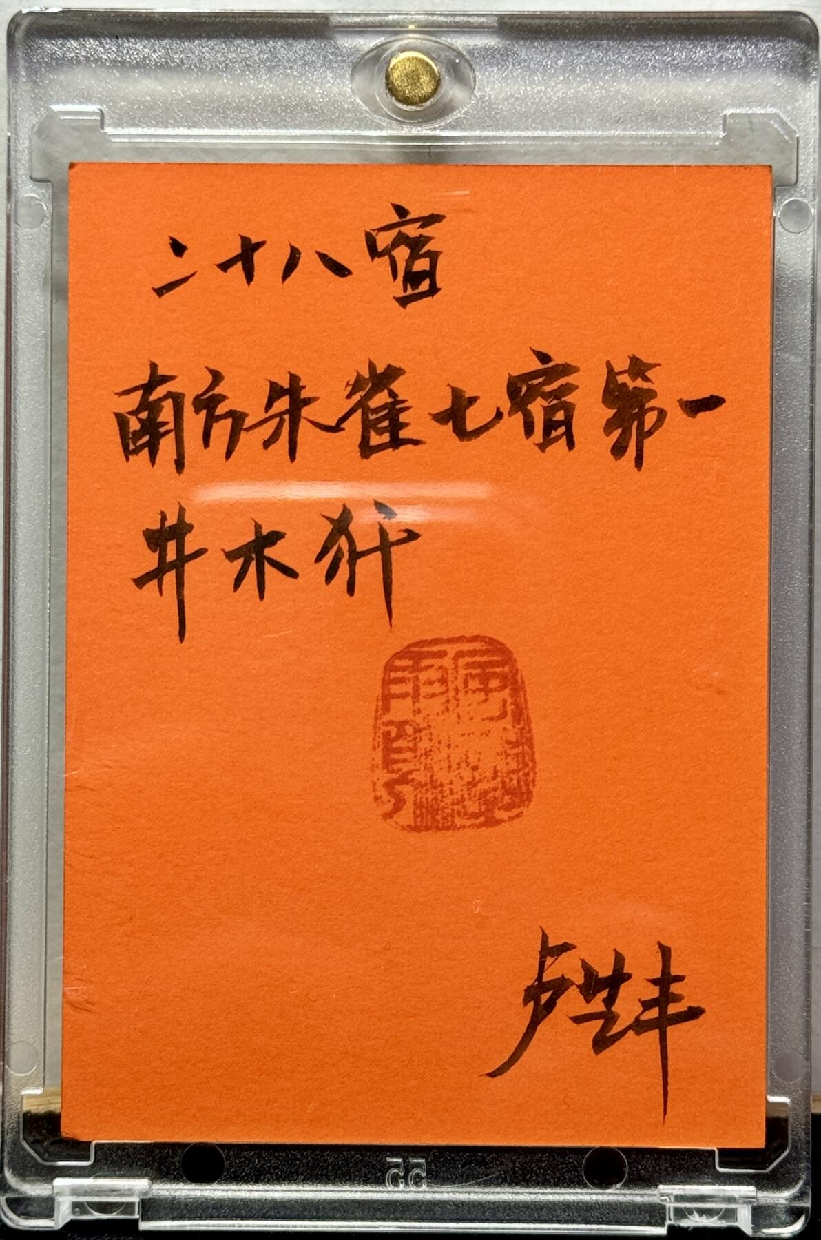 白泽拍卖卡牌手绘专场第9期（檐飞数片雪，瓶插一枝梅）