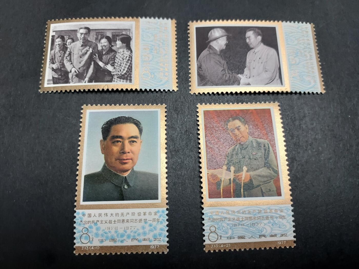 理想集藏/博彦收藏 2月15日邮票专场 总理新全 金有氧化 个别有折印
