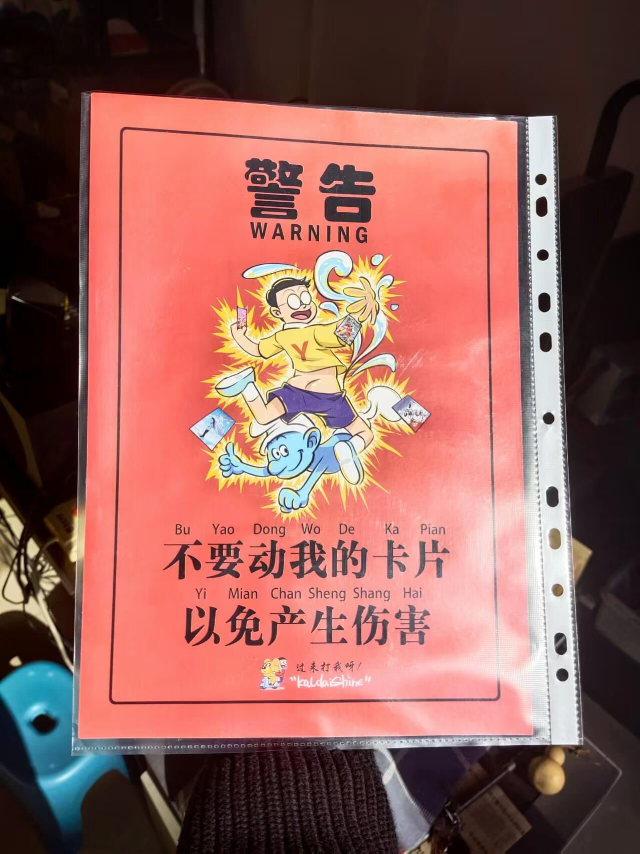 龍虎卡牌ᴿ XIII（万物皆可） A4粗闪大卡 大卡道-保安卡