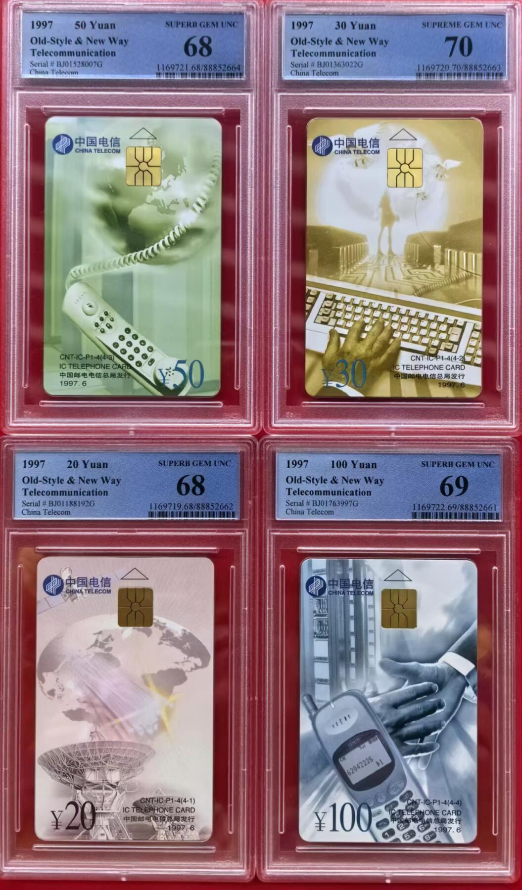 中国集卡电话磁卡专场拍卖(十四) IC普一BJ版PCGS68-70
