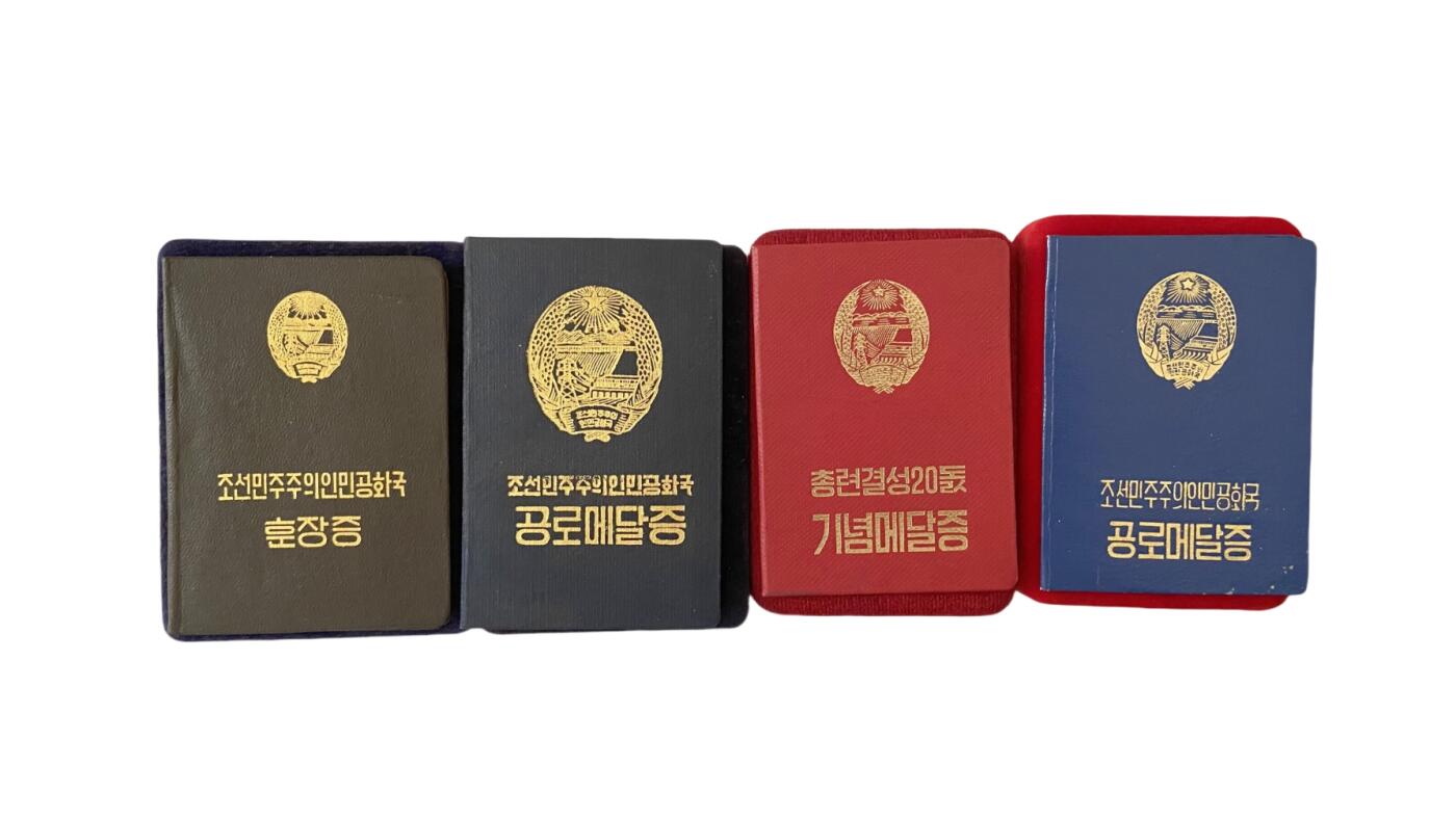 【内页被遮盖】罕见封皮 70年代在日朝侨 朝鲜勋章奖章套