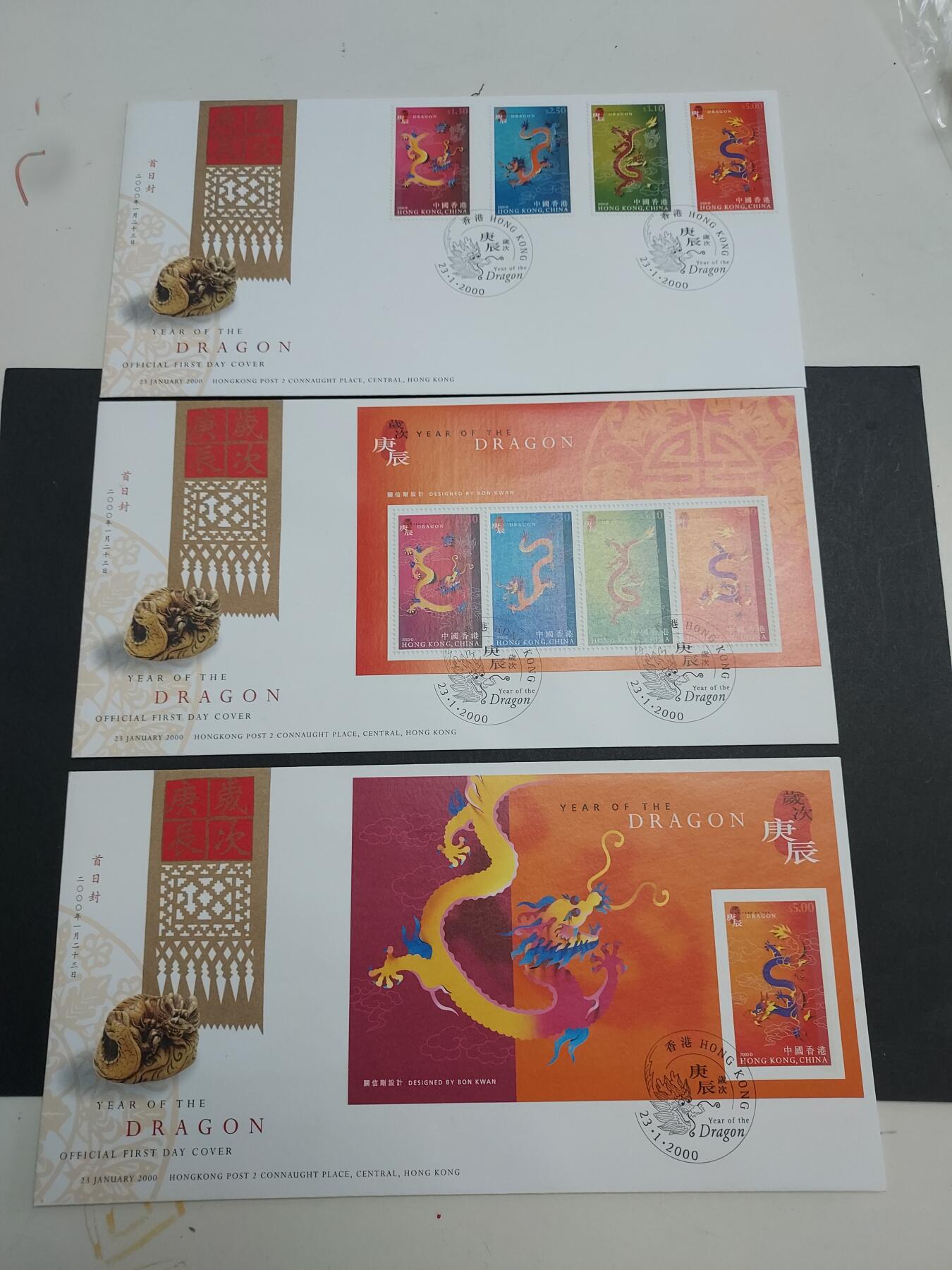 博彦收藏 11月25日 8点封片专场 香港 龙年 邮票/型张/无齿型张首日封一组