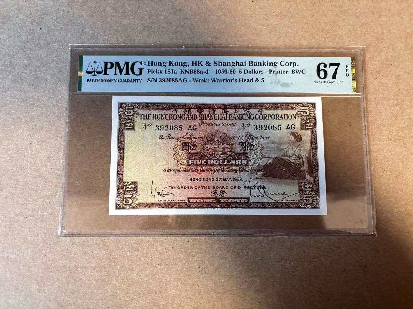 【Blue Auction】✨世界纸币精拍第583期【精】 【无47】香港 汇丰 1959年5元 PMG67EPQ 高分 