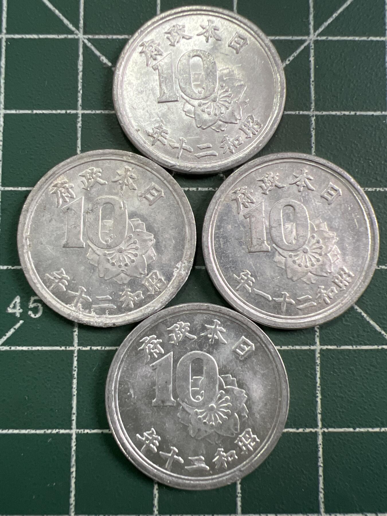 第763期  硬币专场 （无押金，捡漏，全场50包邮，偏远地区除外，接收代拍业务，本店十天发一次货） 日本拾钱   4枚