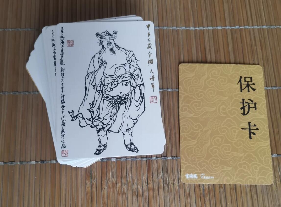 阳大大卡牌超级大甩拍第45期（周五晚上八点半截拍，持续收拍品，进群福利早知道） 【白描】戴敦邦艺术馆 六十甲子 白描  一套