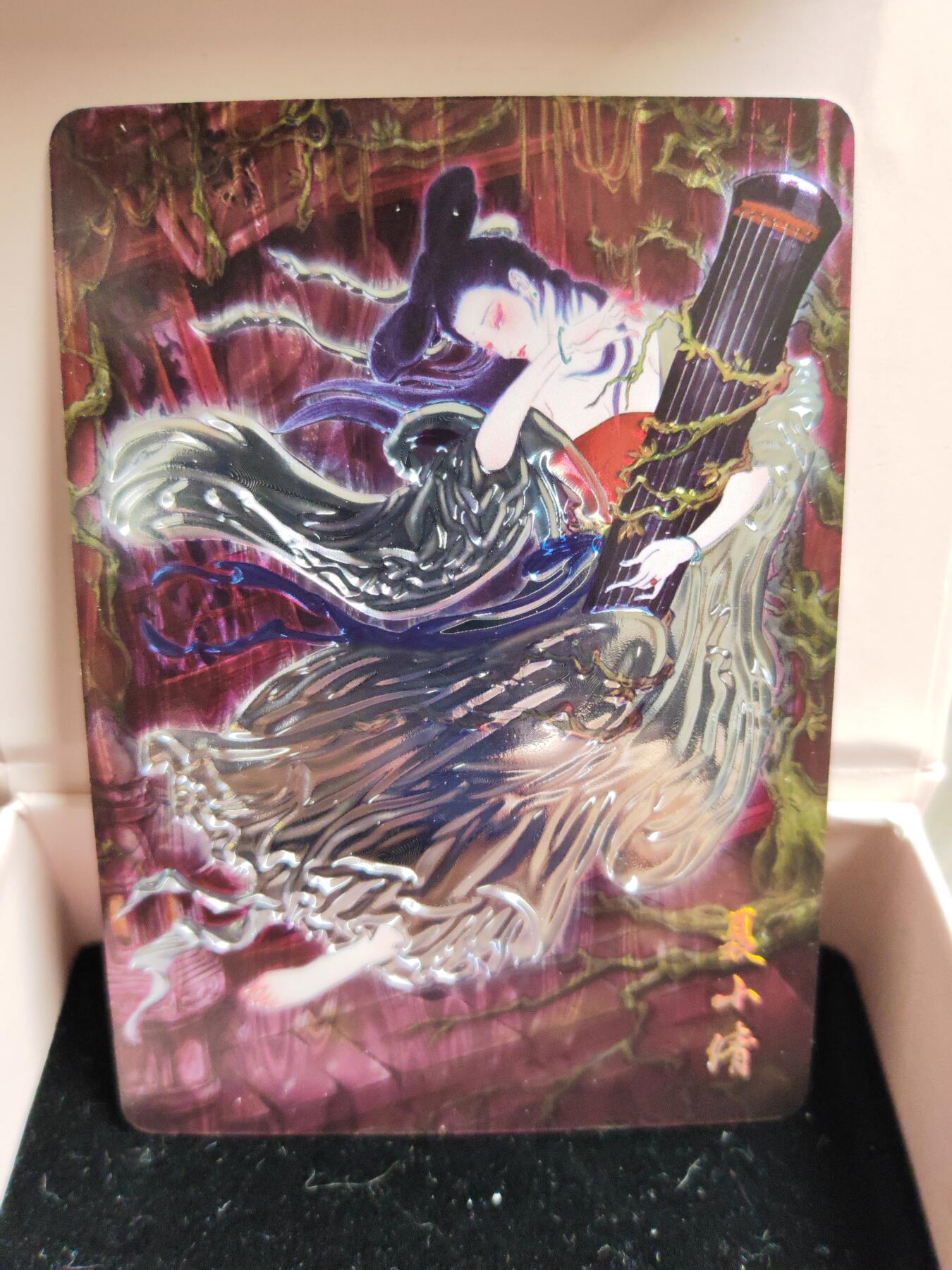 阳大大卡牌超级大甩拍第27期（固定周五晚上八点截拍，持续收拍品，进群福利早知道） 焱卡文化 解语花 聊斋 聂小倩  幻彩光雕